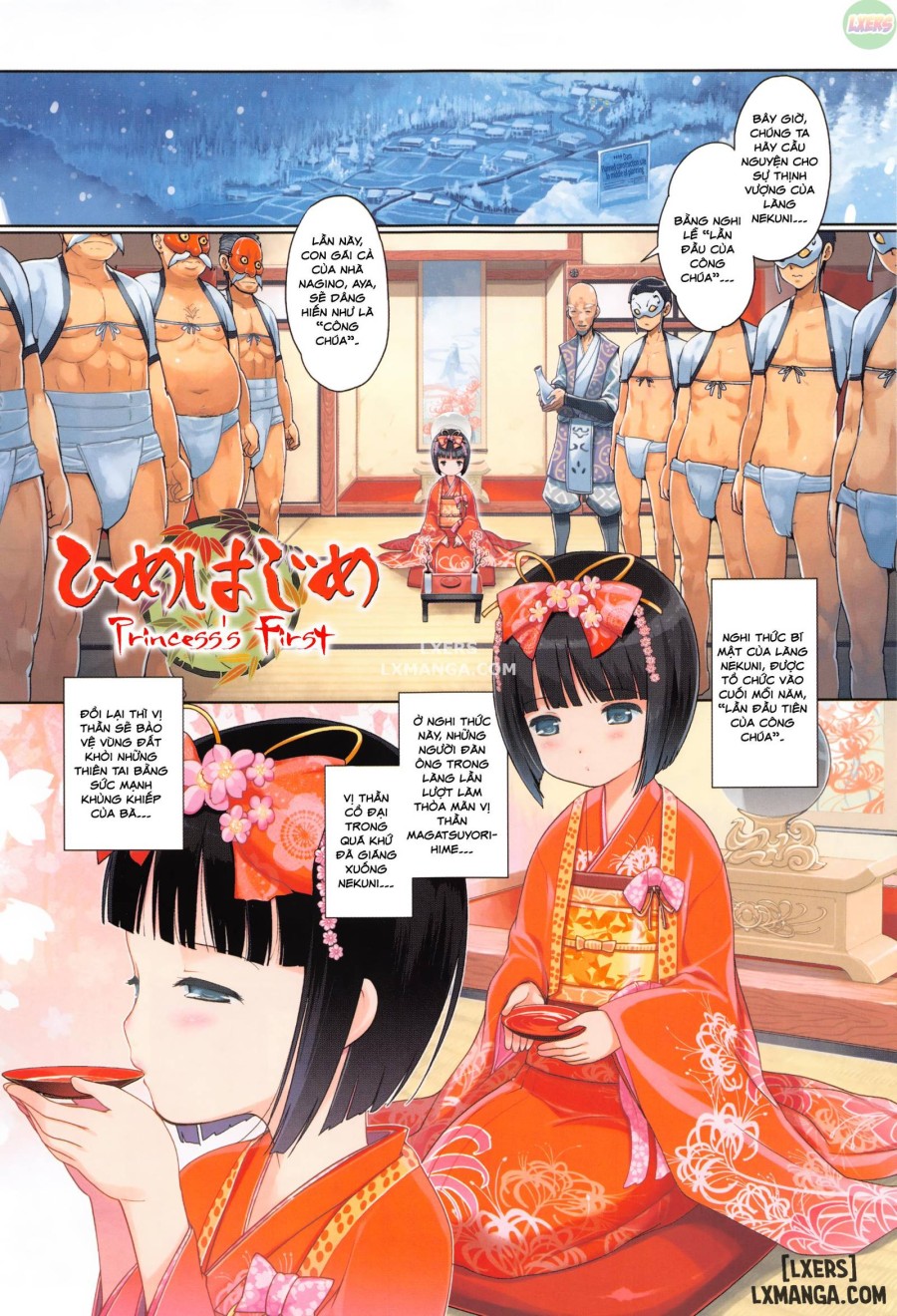 Hime Hajime 