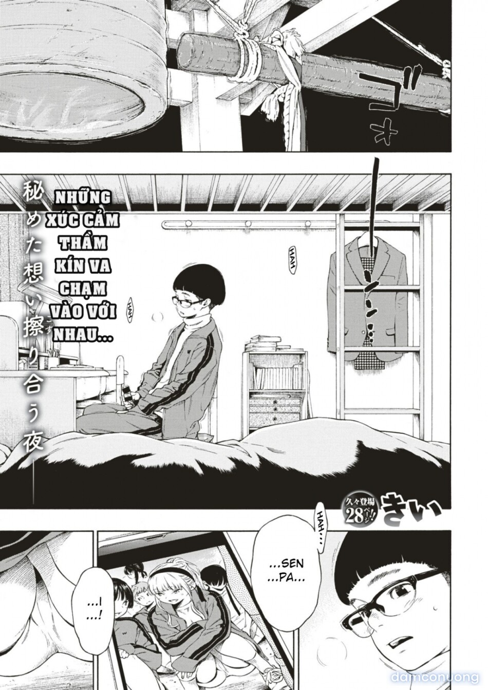 Hime Hajime 