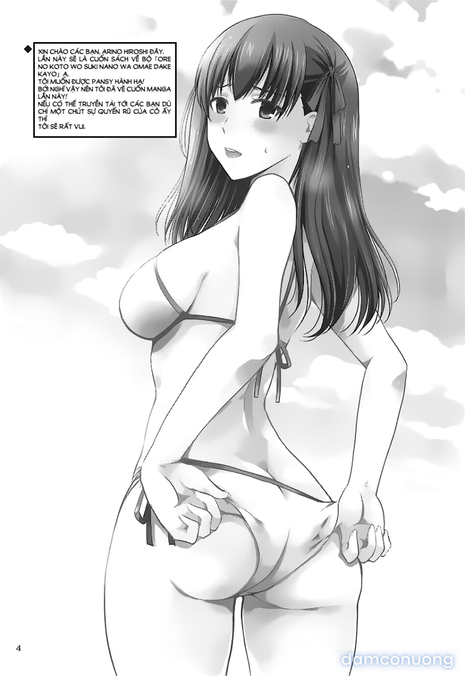MOUSOU THEATER 62 (Ore o Suki nano wa Omae dake kayo) 