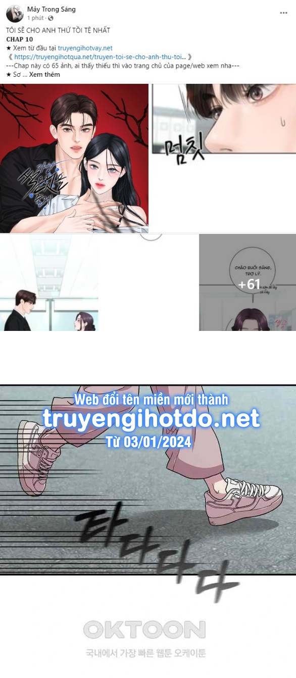 [18+] Phức Hợp Bạn Thời Thơ Ấu 