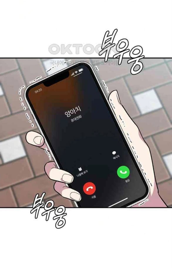 [18+] Phức Hợp Bạn Thời Thơ Ấu 