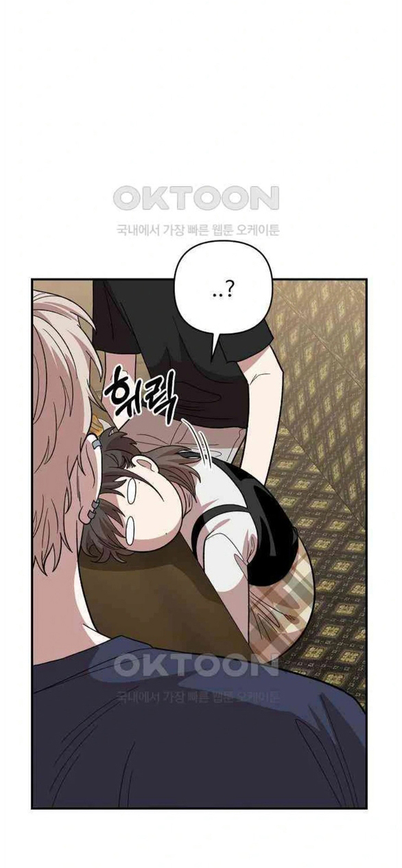 [18+] Phức Hợp Bạn Thời Thơ Ấu 