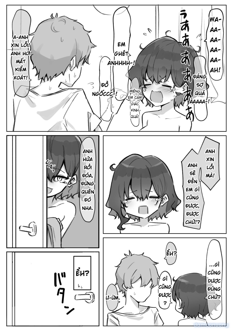 Cô Em Gái Mei-chan Cuồng Hôn 