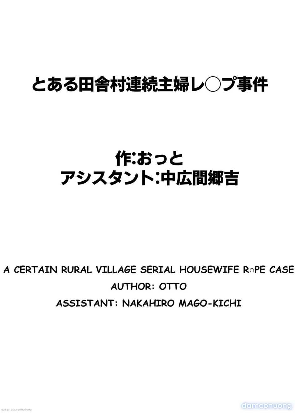 Toaru inaka-mura no renzoku shufu rape jiken 