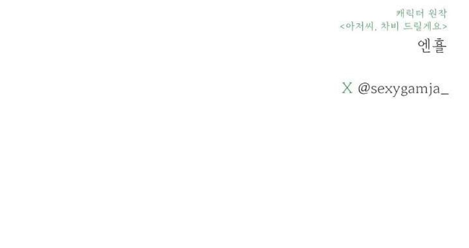 Chú à, tôi sẽ trả tiền xe cho chú 