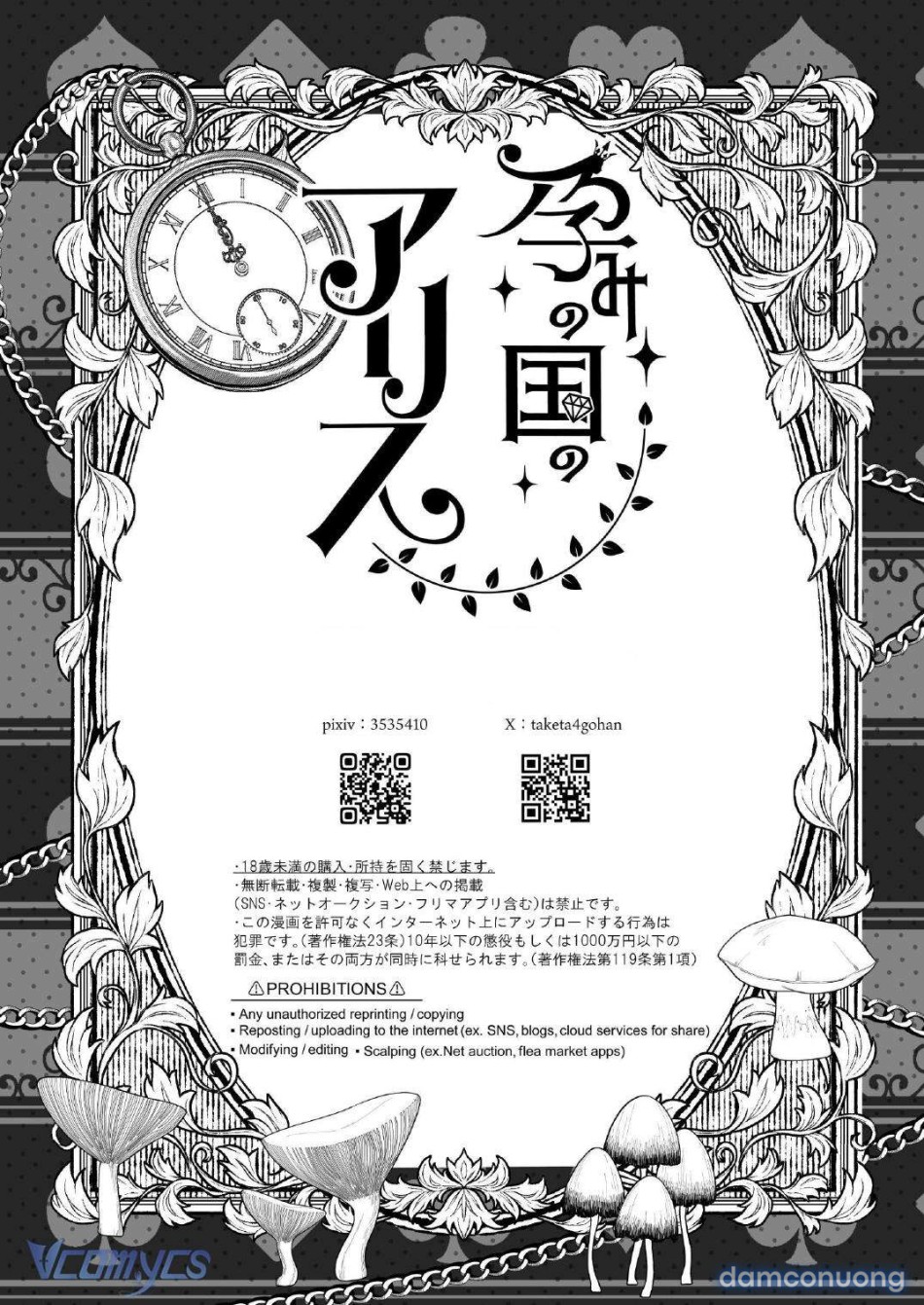 [18+] Tuyển Tập Manga Khiêu Dâm 