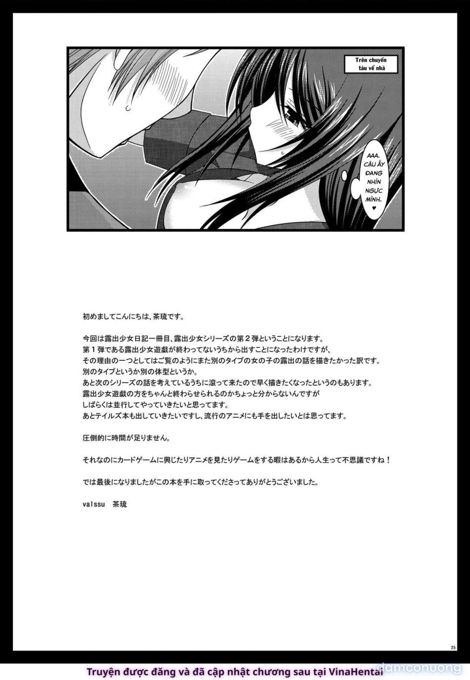 Nhật Ký Thiếu Nữ Khỏa Thân [Roshutsu Shoujo Nikki; Exhibitionist Girl Diary] 
