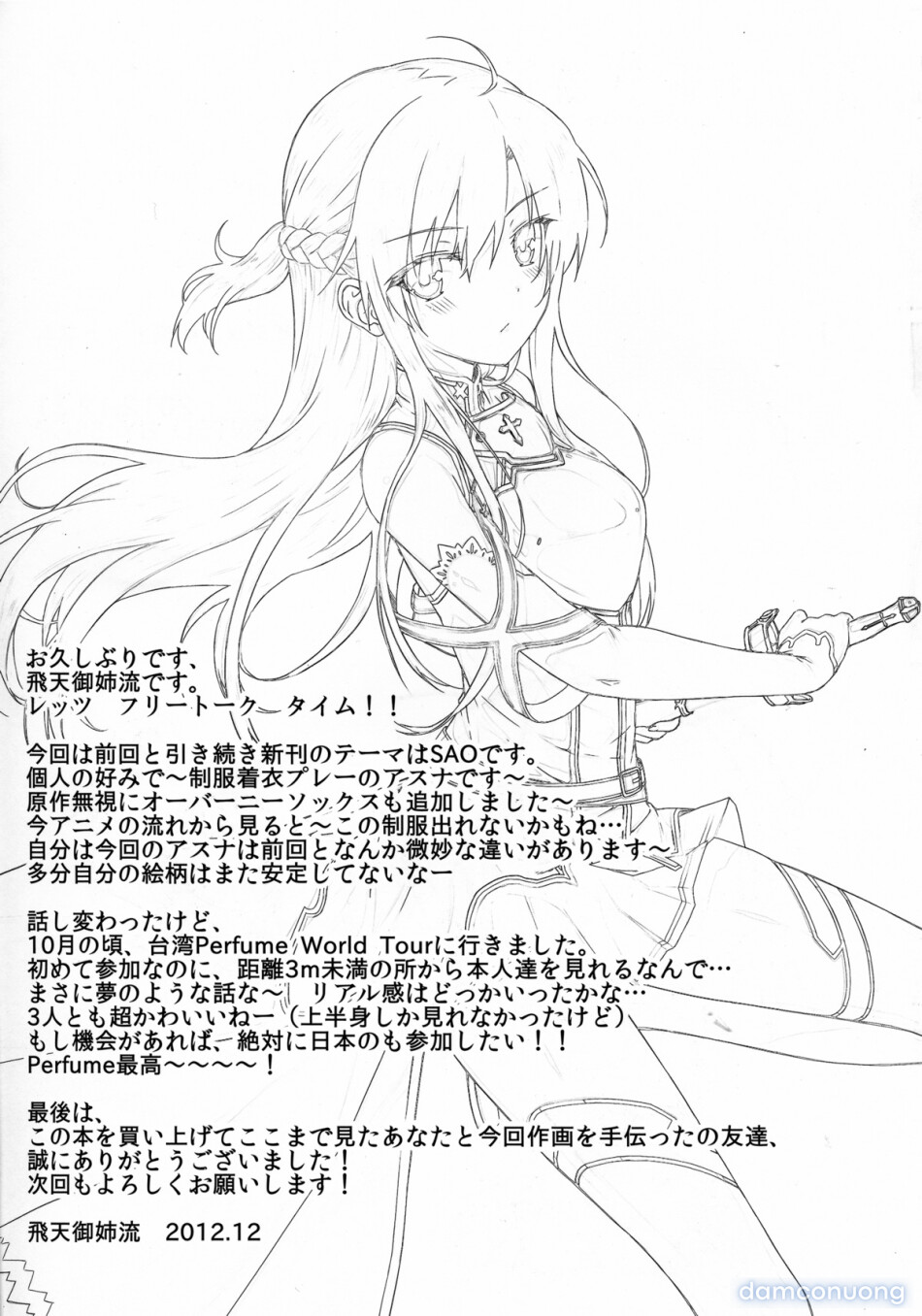 Motto Sugoku Amai Onegai (Sword Art Online) 