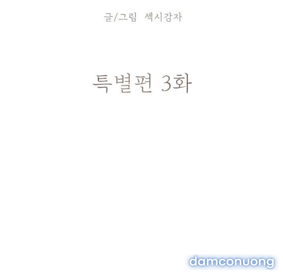 〖18+〗- Chú à, tôi sẽ trả tiền xe cho chú 