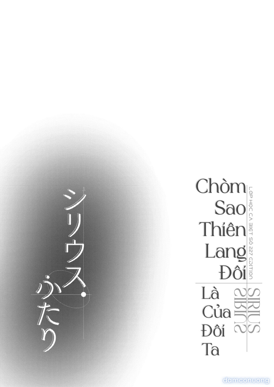 Chòm sao Thiên Lang đôi là của đôi ta - Lớp học cá biệt số 227 Edition - Phần 1 