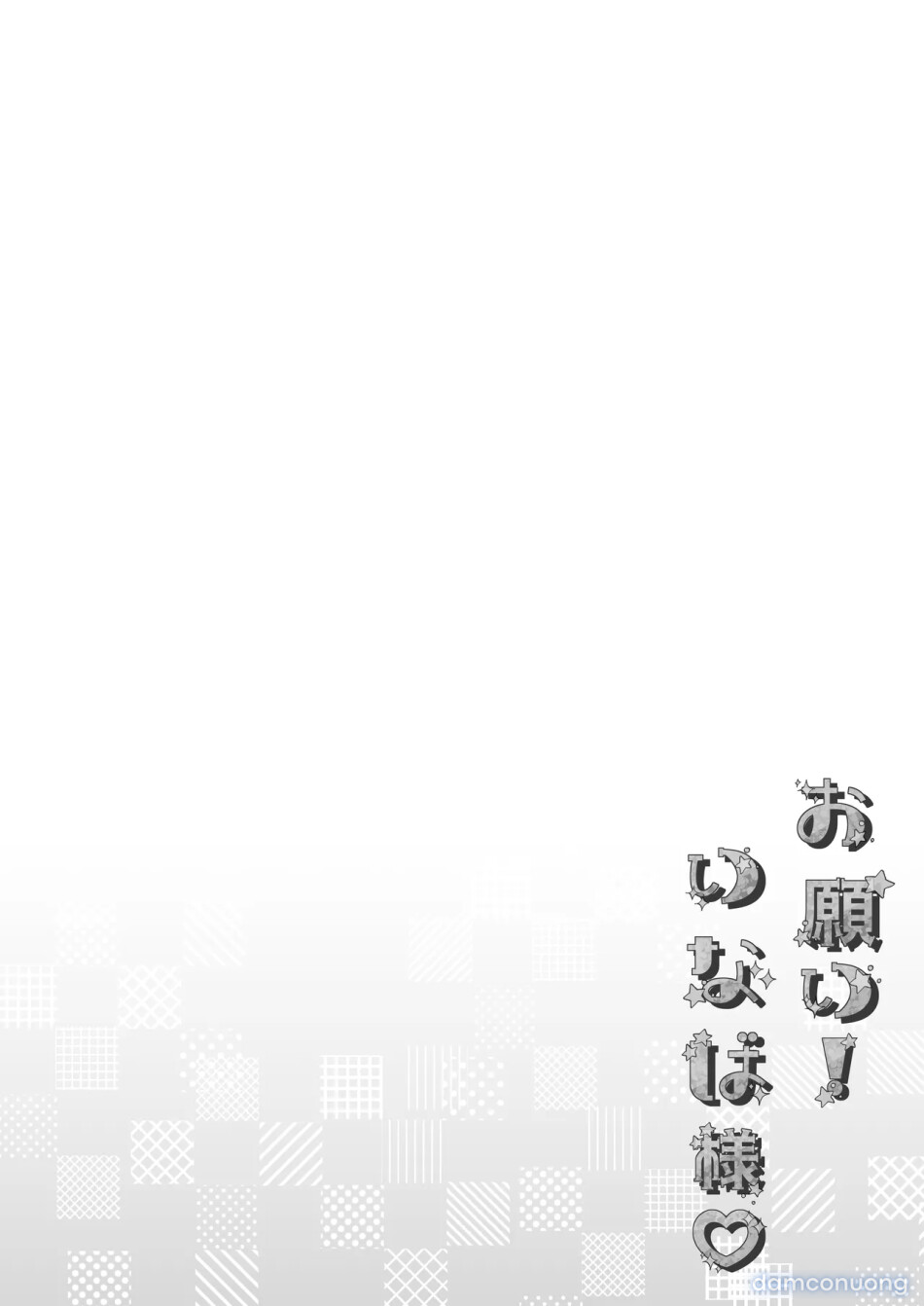 Cầu xin ngài! Inaba-sama 