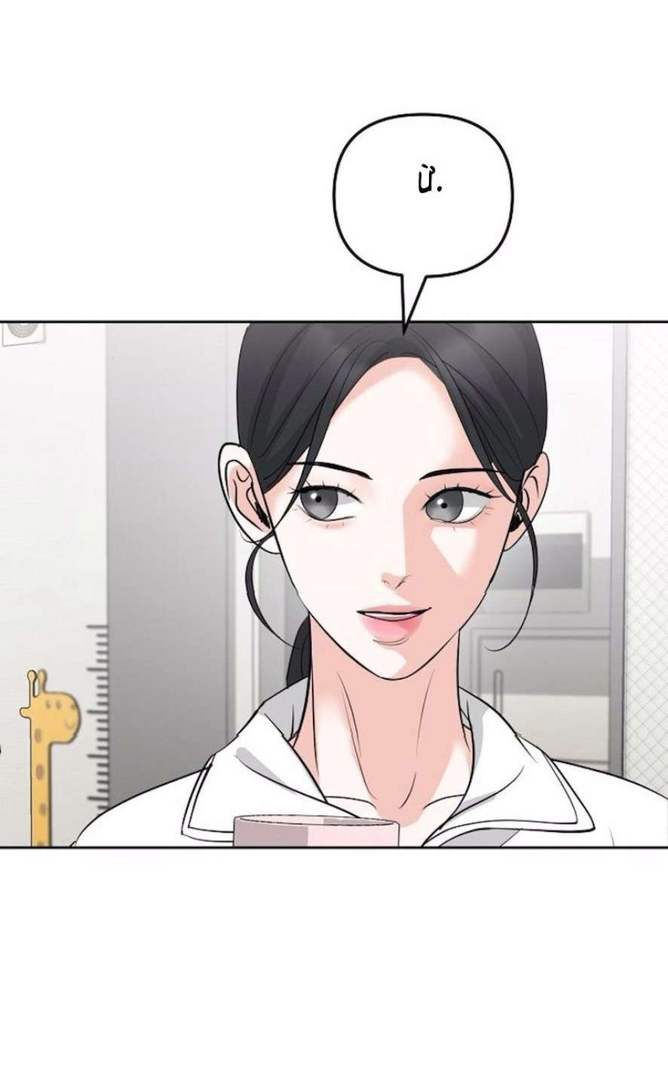 Cẩn Thận Va Phải Tình Yêu 