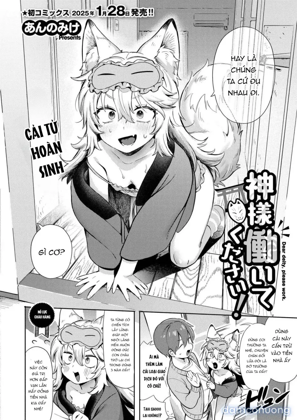 Kami-sama Hataraite Kudasai! 