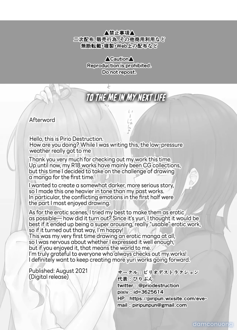 Tsugi no Jinsei no Watashi e 