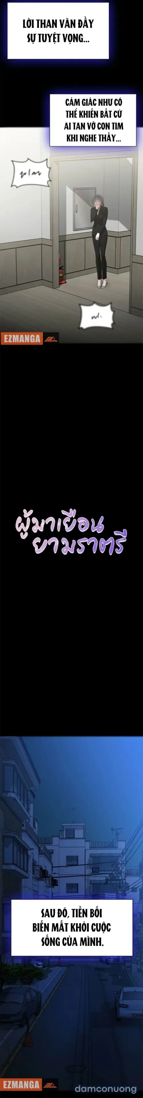 Vị Khách Trong Đêm 