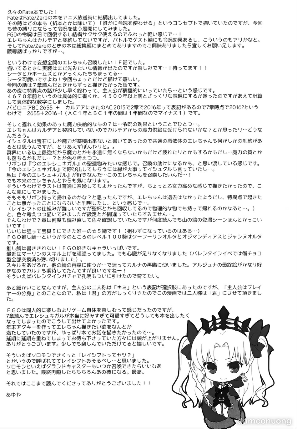 Kimi no Tonari no Monogatari (Fate/Grand Order) 