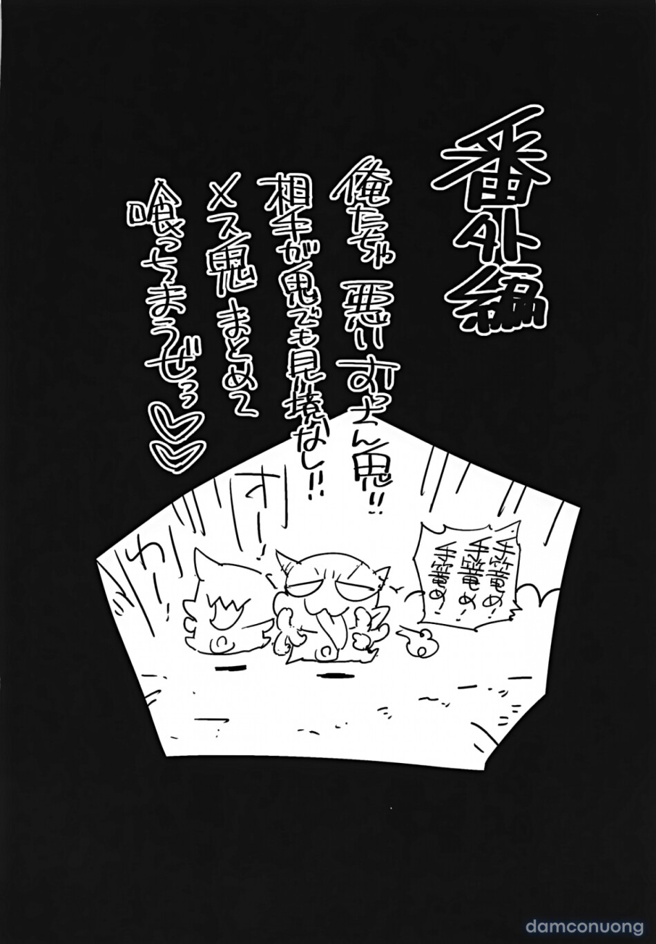 Kimetsu no Urabon (Kimetsu no Yaiba) 