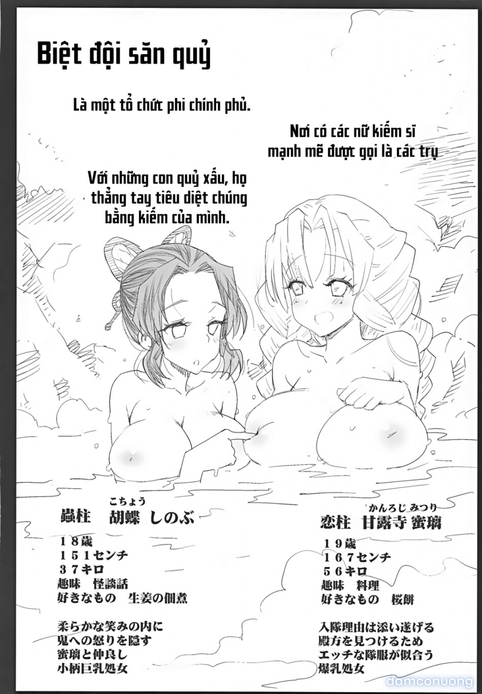 Kimetsu no Urabon (Kimetsu no Yaiba) 