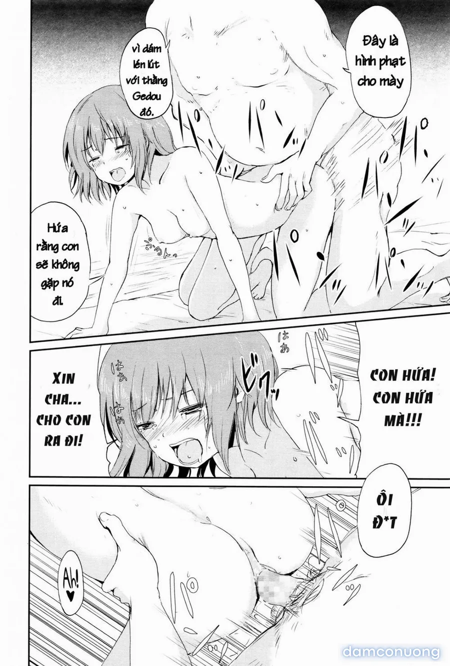 Ghetto no ie [The hosehold of gedou] 