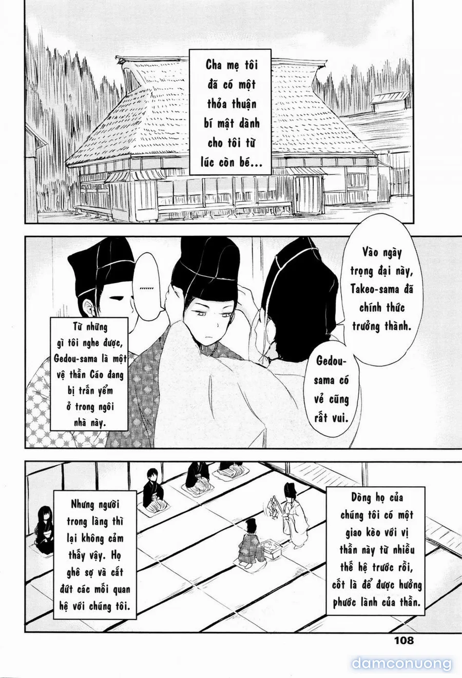 Ghetto no ie [The hosehold of gedou] 