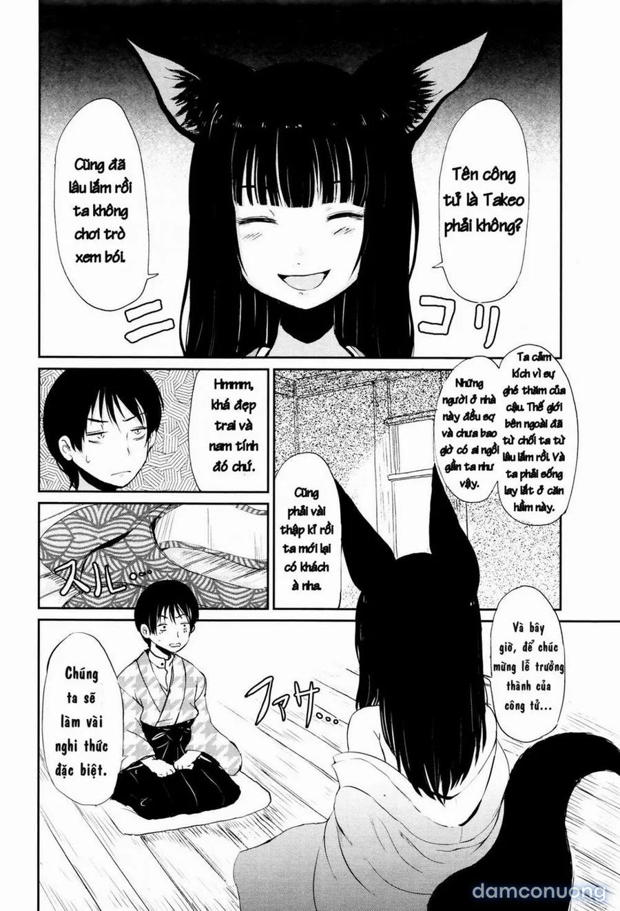 Ghetto no ie [The hosehold of gedou] 