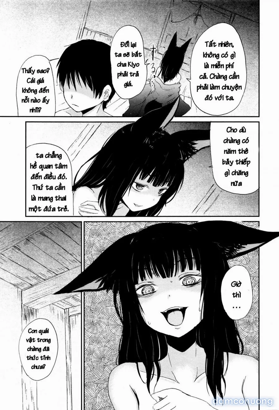 Ghetto no ie [The hosehold of gedou] 