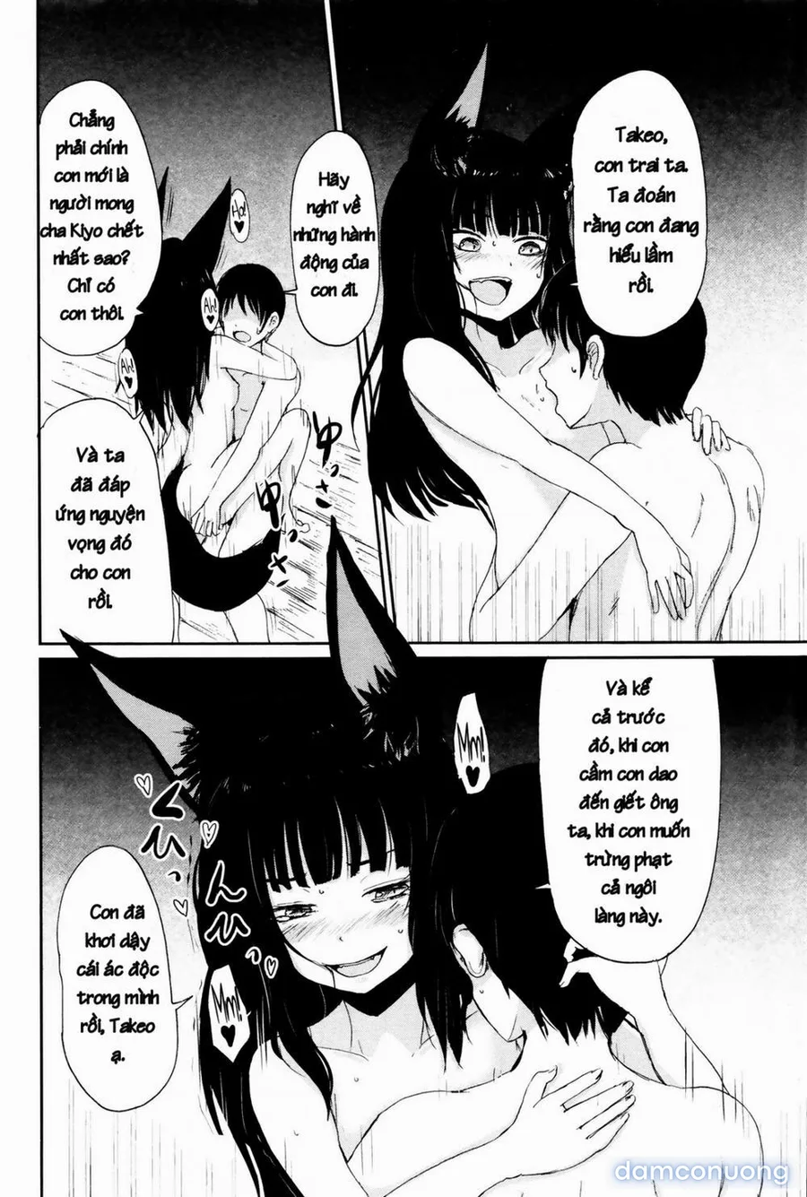 Ghetto no ie [The hosehold of gedou] 