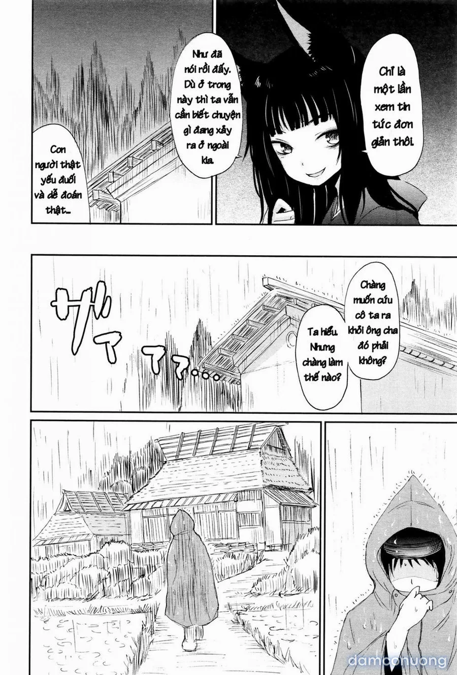 Ghetto no ie [The hosehold of gedou] 