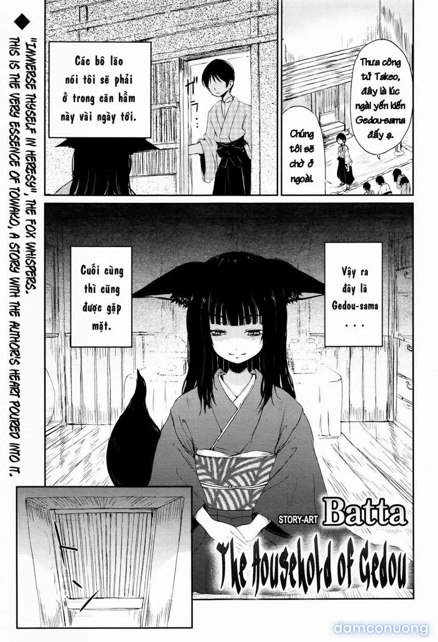 Ghetto no ie [The hosehold of gedou] 