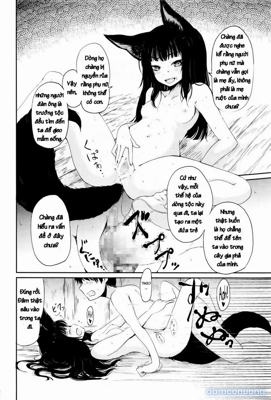 Ghetto no ie [The hosehold of gedou] 
