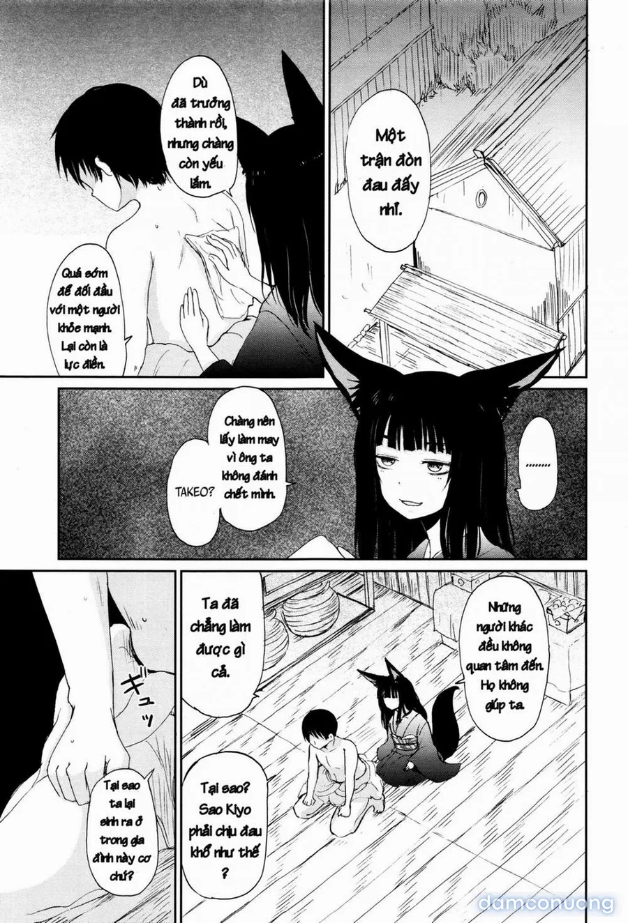 Ghetto no ie [The hosehold of gedou] 