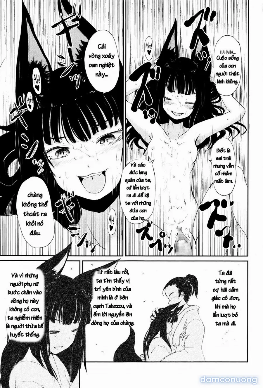 Ghetto no ie [The hosehold of gedou] 