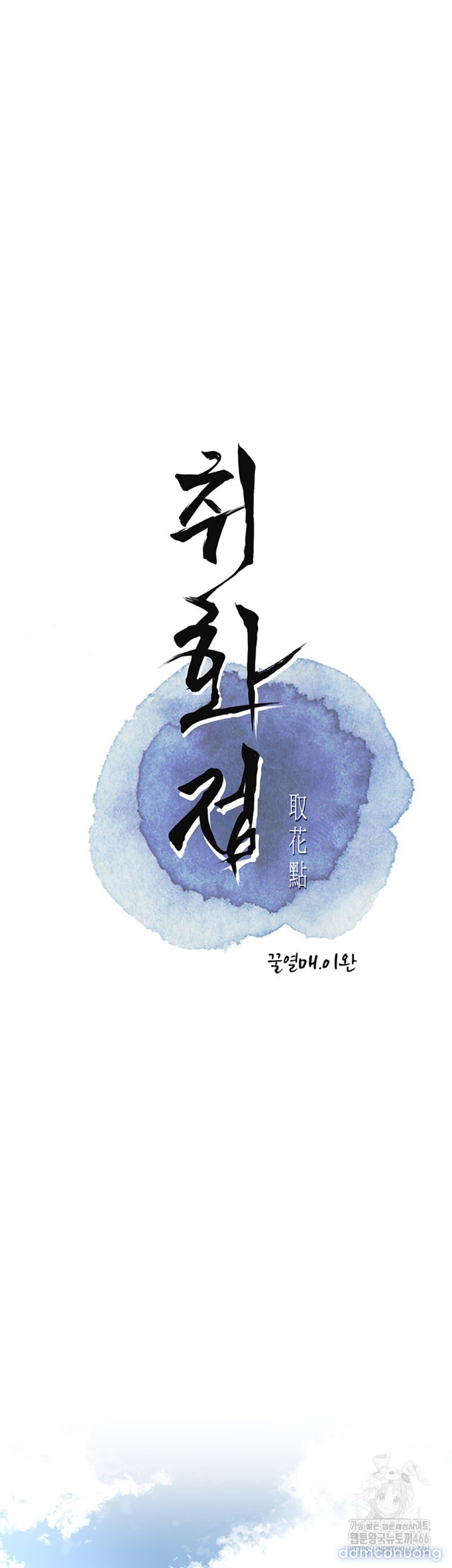 Tụ hoa điểm. 