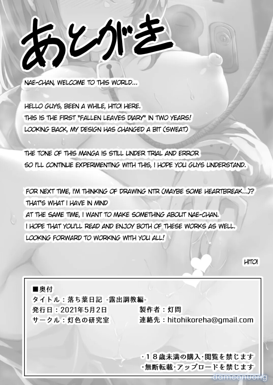Nhật ký chiếc lá sa ngã [Ochiba Nikki -Roshutsu Choukyou Hen] 