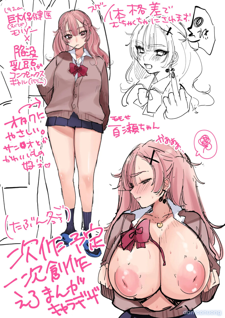 Ở bên Yuuka-chan 