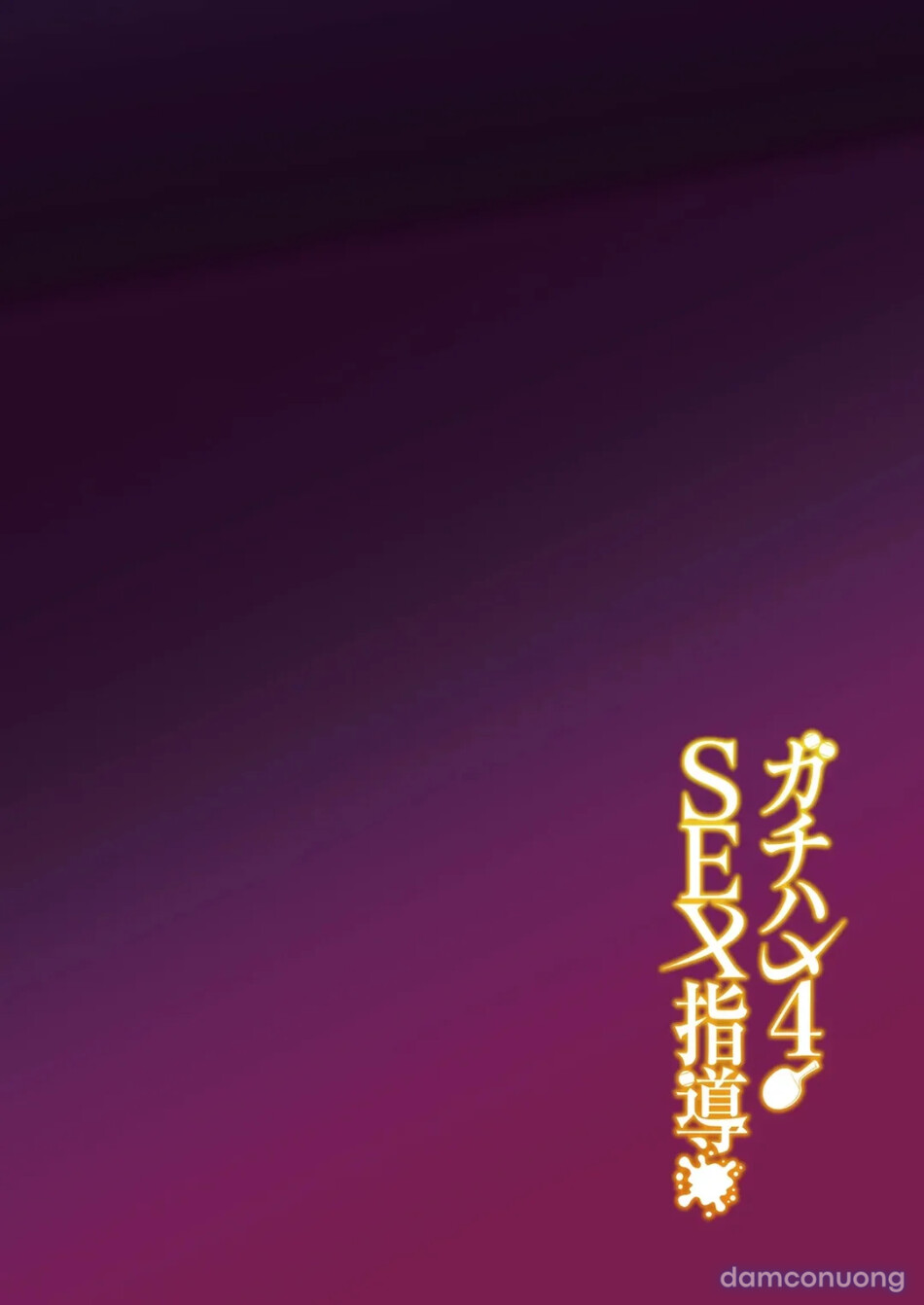 Gachihame SEX Shidou 4 