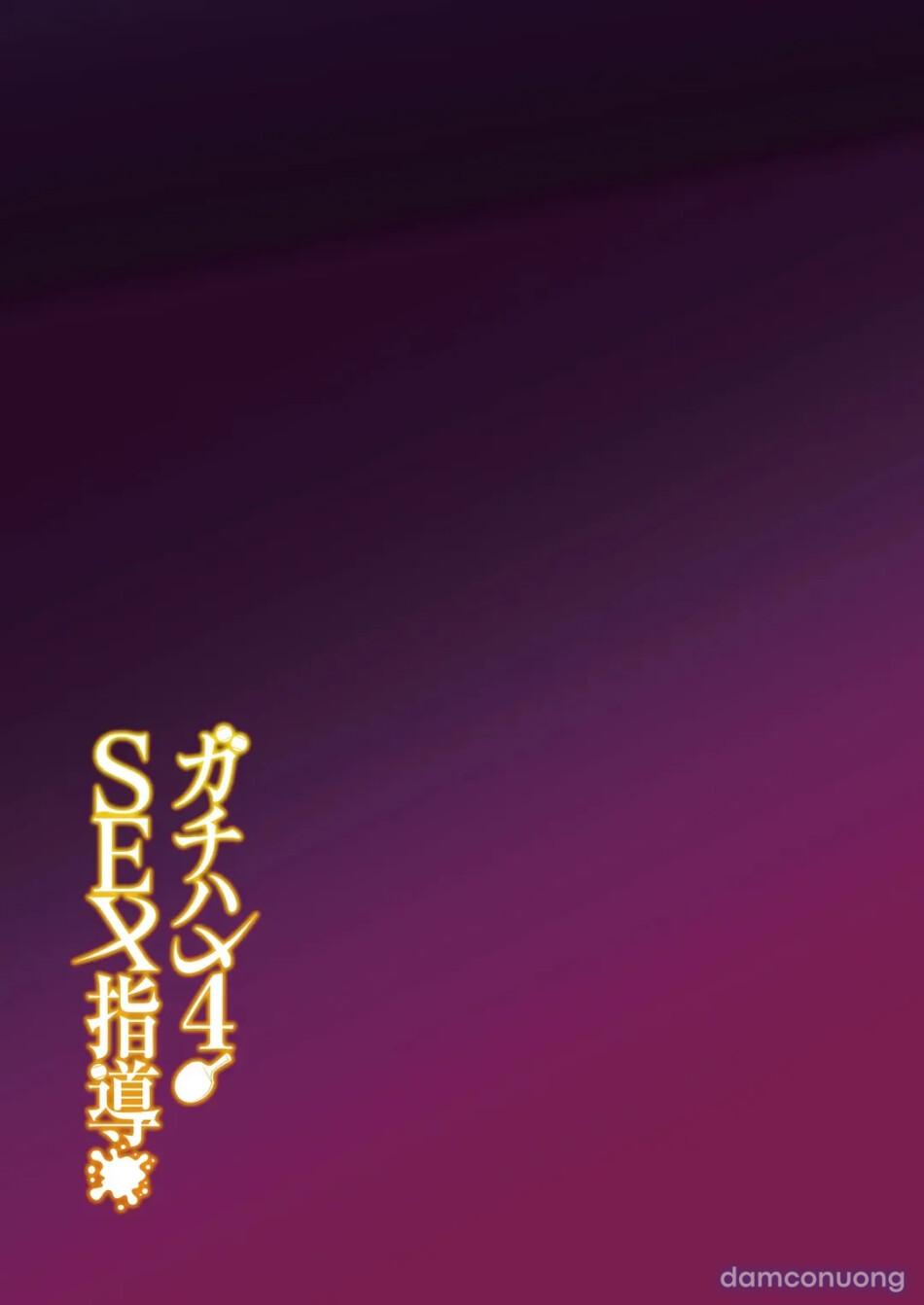 Gachihame SEX Shidou 4 