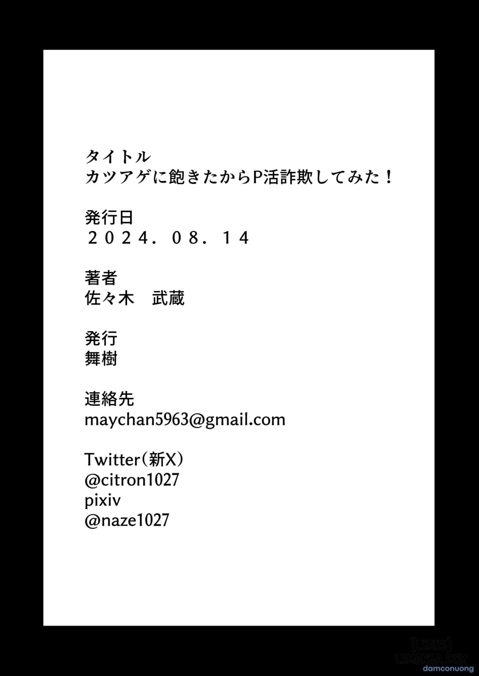 Katsuage ni Akita kara P-katsu Sagi Shitemita! | I Got Bored of Extorting People, So I Tried Sugar Daddy Scamming! + Bonus 