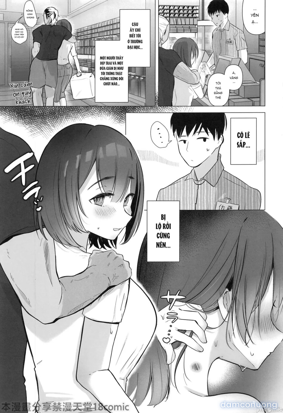 Jimi JD Cosplayer ga Ero Doujin Sakka ni Kaihatsu Sareru made 