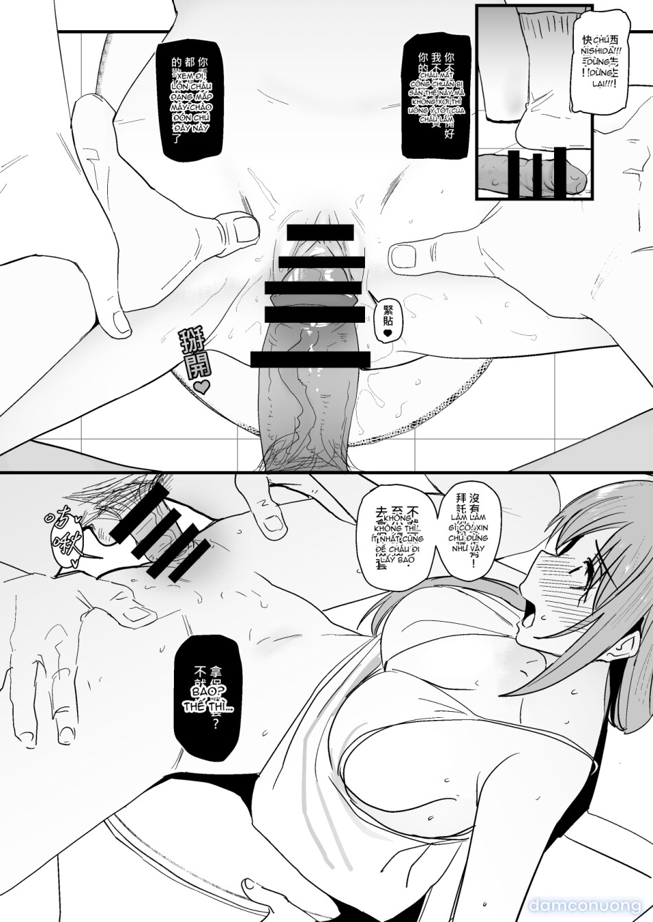 西田-4 