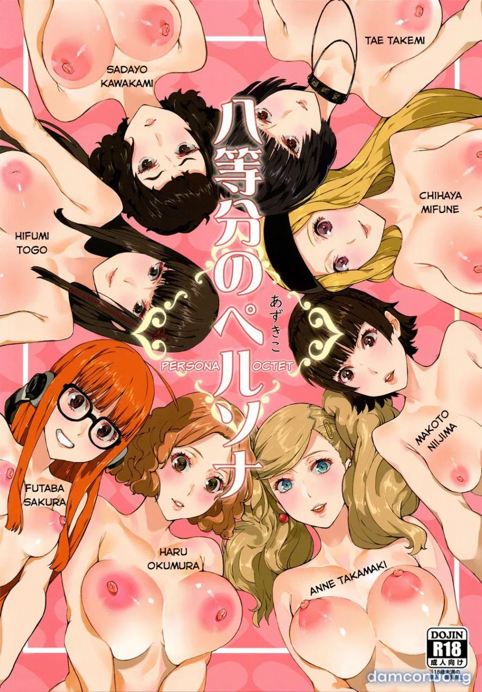 Hattoubun no persona (Persona 5) 