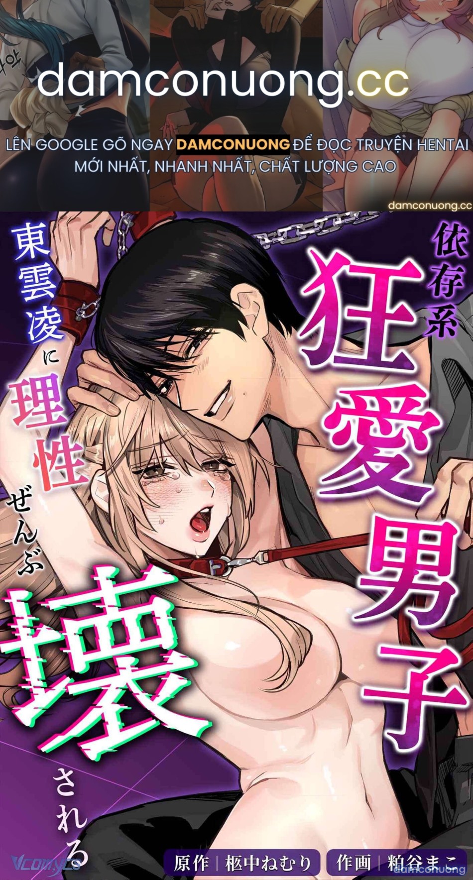 [18+] Tuyển Tập Oneshot Rổn Nước Lì 