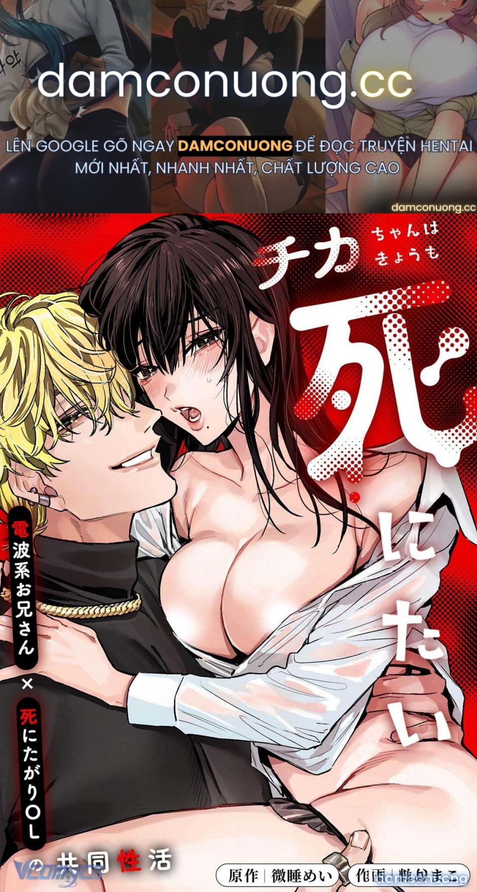 『18+』Tuyển Tập Truyện Ngắn Sếch Tàn Bạo 