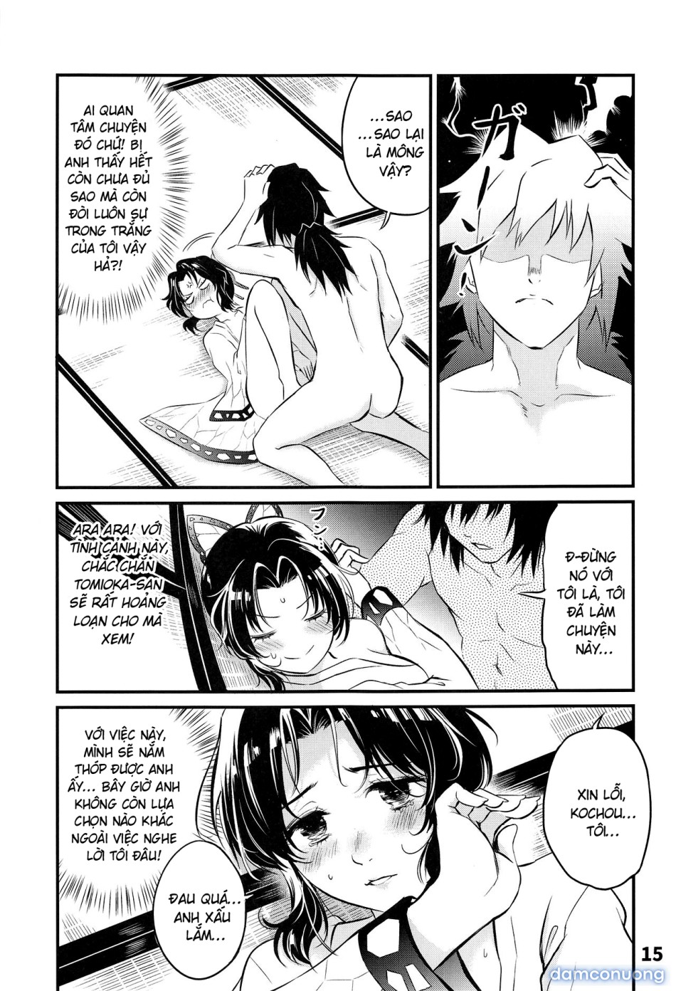GiyuShino Fujou Aigi 