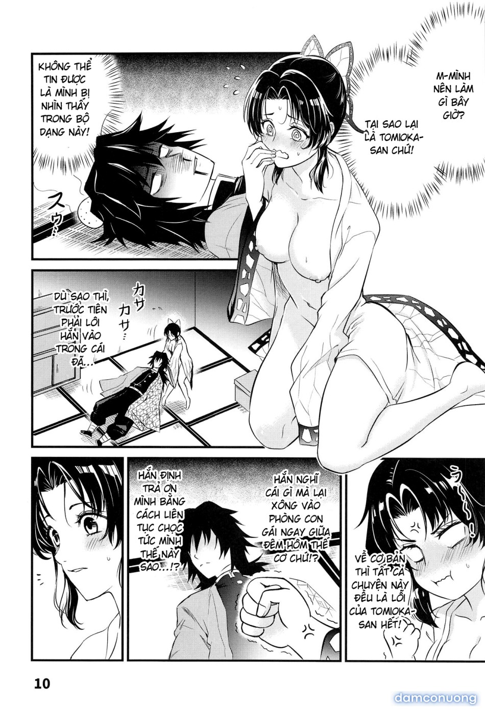 GiyuShino Fujou Aigi 