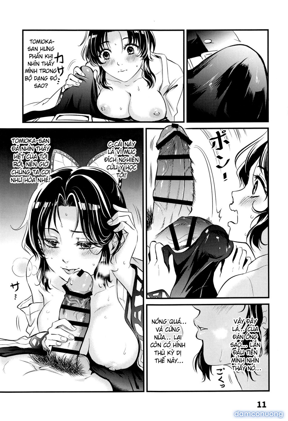 GiyuShino Fujou Aigi 