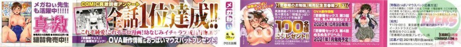 Shishunki no Obenkyou 
