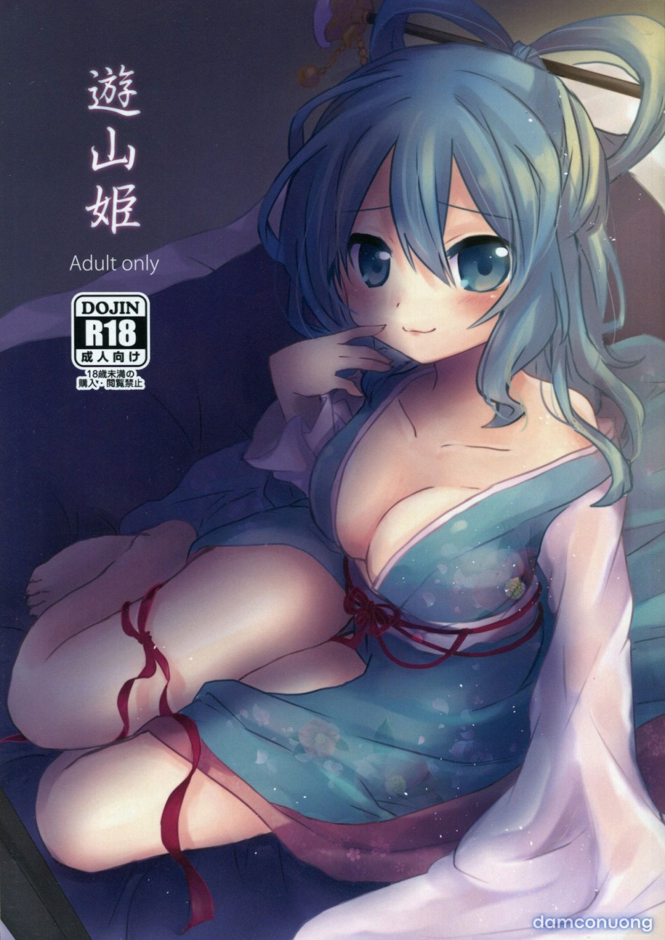 Yusan Hime (Touhou Project) 