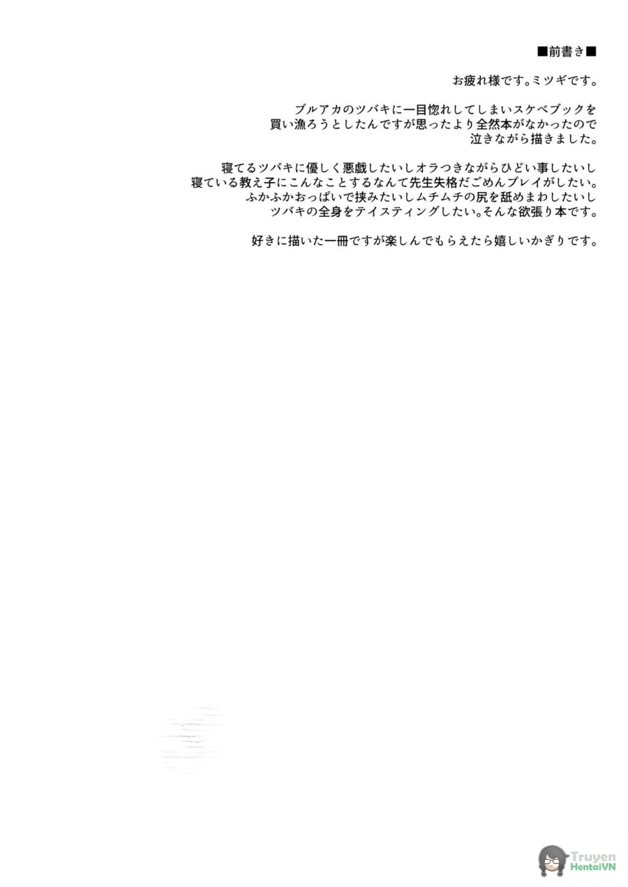 Nemurihimegoto 