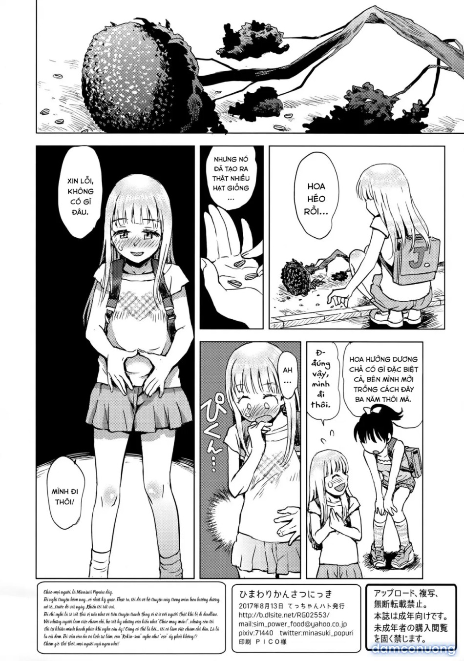 Nhật Ký Quan Sát Hoa Hướng Dương [ひまわりかんさつにっき; Sunflower observation diary; Himawari Kansatsu Nikki] 